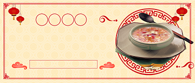 腊八节古典唯美中国风公众号首图背景