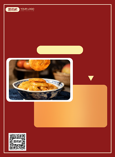 中华名族传统美食小吃海报背景