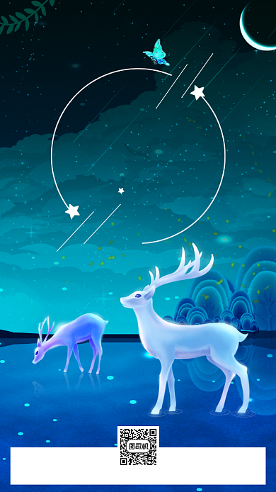 晚安你好唯美插画手机海报背景