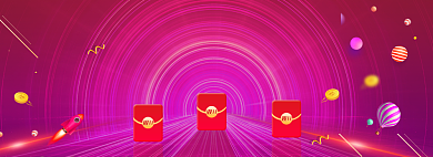 电商网站双十一红包banner背景