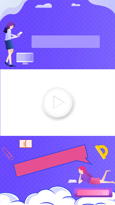 高中数学提分教育直播视频边框背景