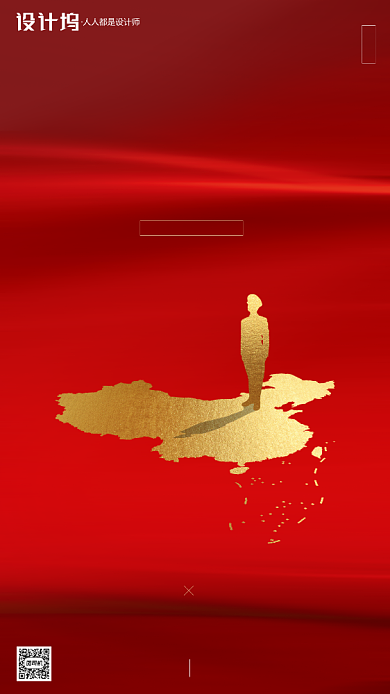 房地产红色大气建军节手机海报背景