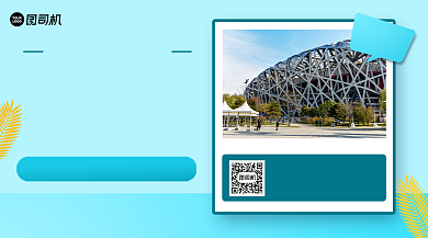 国庆旅游景区排行手机横版海报背景