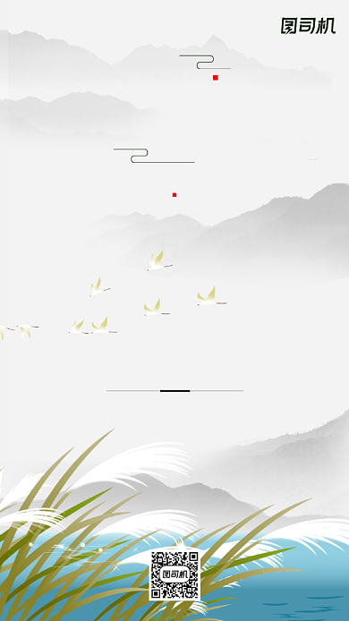 寒露节气简约中国风手机海报背景