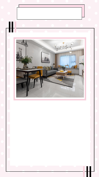 粉色文艺清新现代简约风格家居文章配图背景