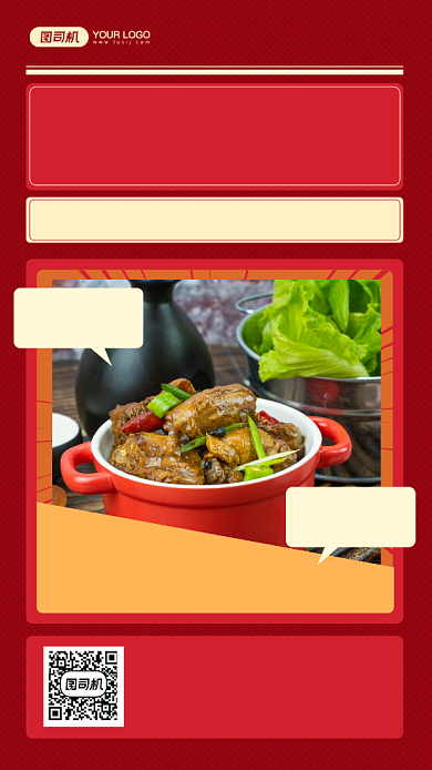 双节狂欢经典摄影图美食促销手机海报背景