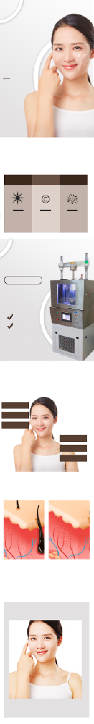 热玛吉医美美容护理美容护肤详情页背景