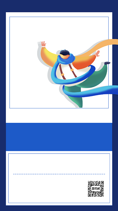 企业文化梦想系列手机海报背景