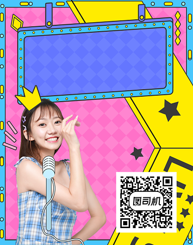 直播预告孟菲斯风格直播海报背景