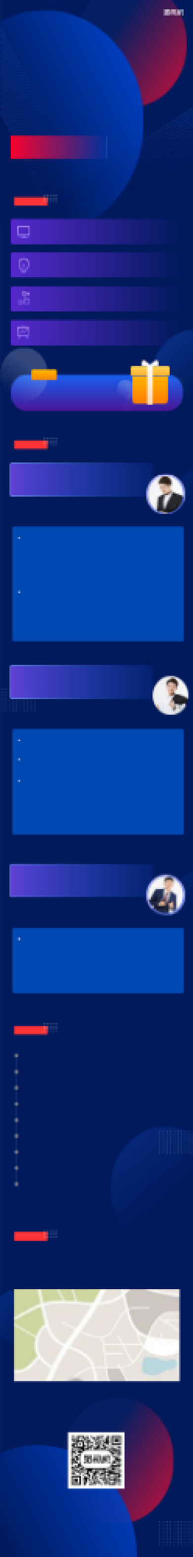 2020终庆典活动H5长图海报背景