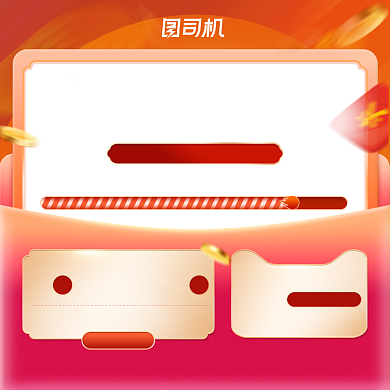 双十一狂欢节领红包抢券立减进度条背景
