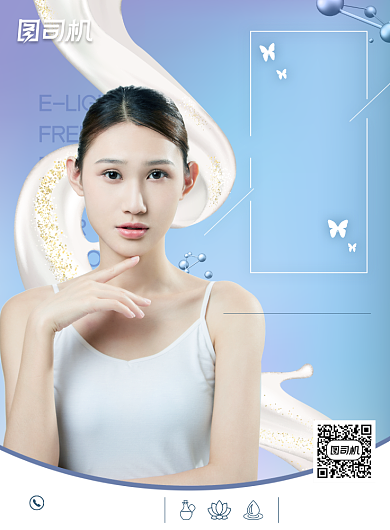 清新大气简约人生蜕变美容美白海报背景