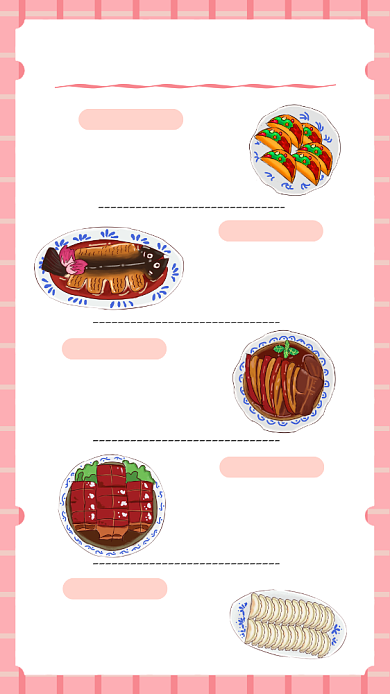 手账风一周食谱计划海报背景