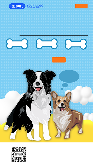 宠物店卡通可爱风宣传促销手机海报背景