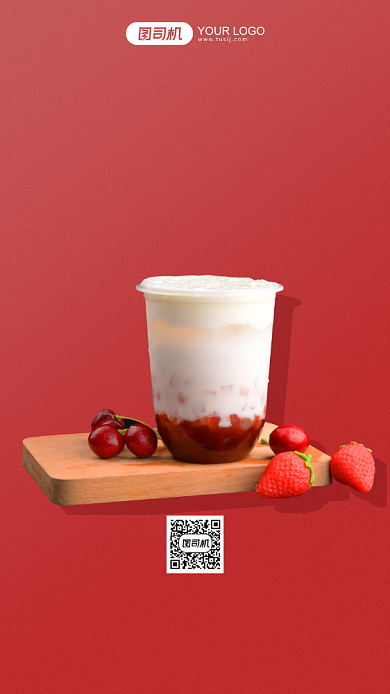 奶茶上新摄影图手机海报背景