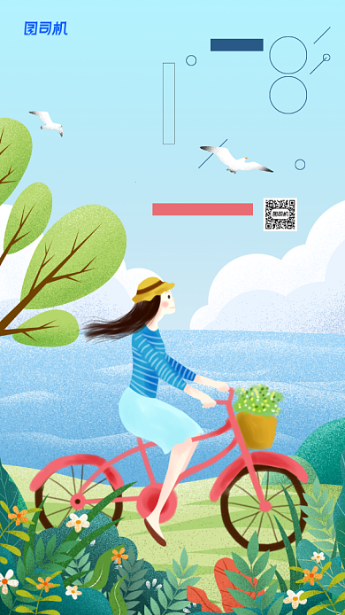 七月你好简约宣传日签手机海报背景