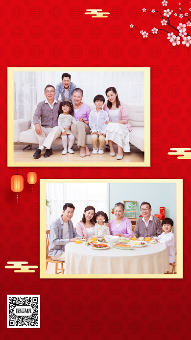 全家福新年手机海报背景