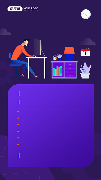 年末消费账单简约宣传手机海报背景