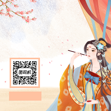 国潮汉服穿搭复古插画方形二维码背景