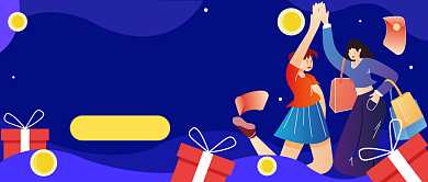 购物狂欢节插画公众号首图背景