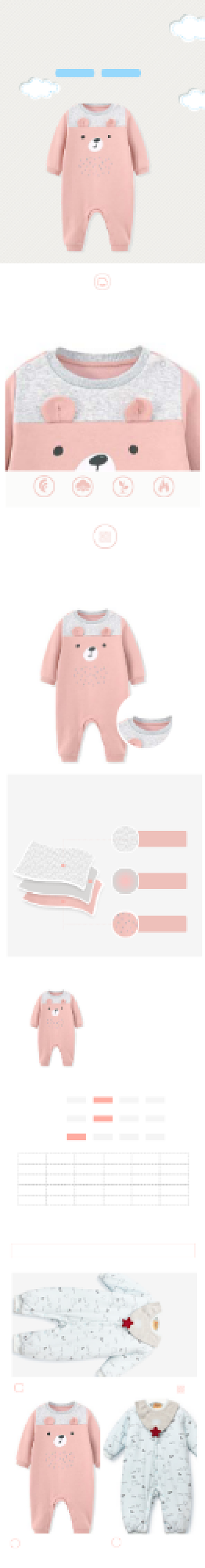 连体衣宝宝服母婴用品详情页背景
