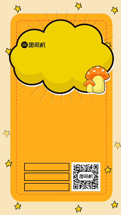 辨别毒蘑菇简约宣传手机海报背景