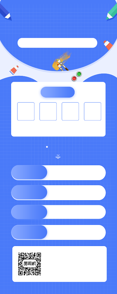 美术培训班招生简约插画手机长图背景