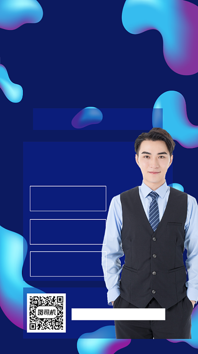 企业培训管理能力招生大气手机海报背景