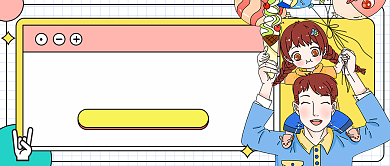 领取游乐园门公众号首图背景