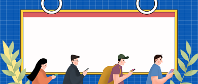 蓝色网格低头族公众号首图背景