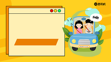 驾照考试手绘卡通手机横版海报背景