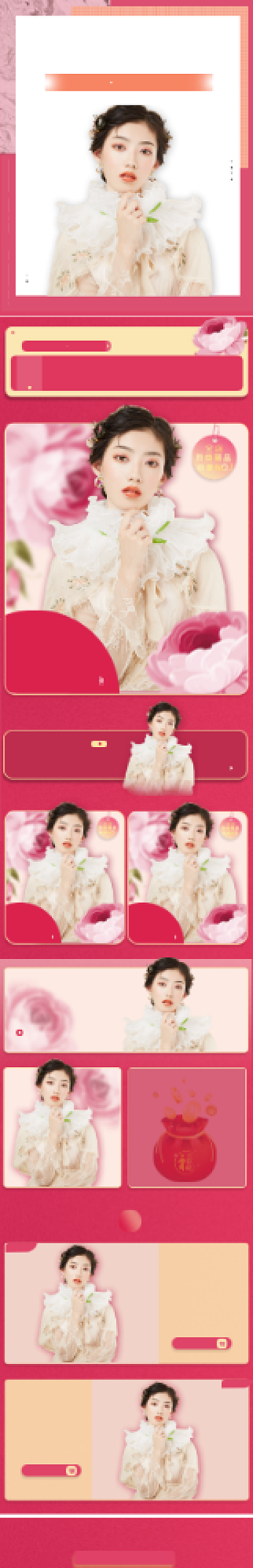 时尚女装新款大放价首页背景