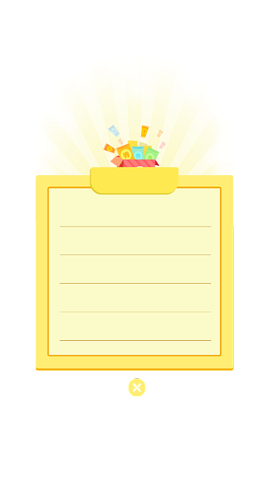 双十一活动中奖名单弹窗背景