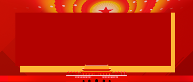 十九届五中全会热点十四五党政公众号首图背景