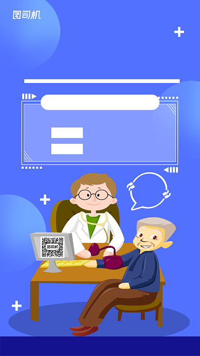 免费测高血压手绘风公益活动手机海报背景