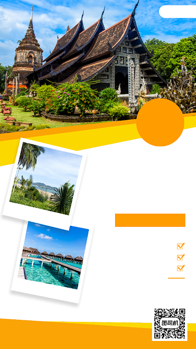 毕业旅行促销手机海报背景