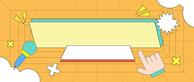 2021愿望清单卡通公众号首图背景