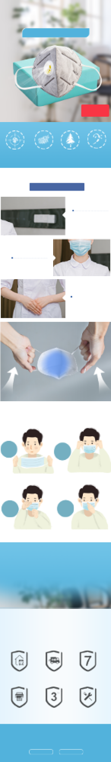 简约三层防护N95医用外科口罩详情页背景