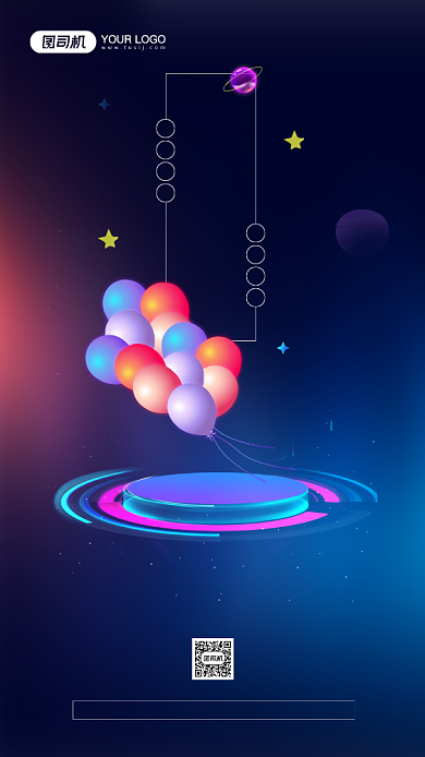 生日邀请函简约创意宣传手机海报背景