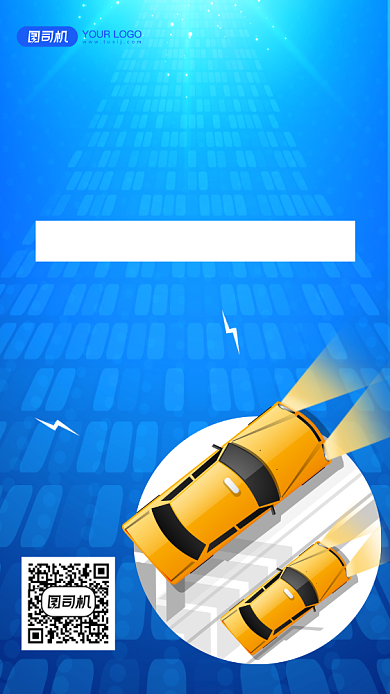 驾校招生宣传手机海报背景