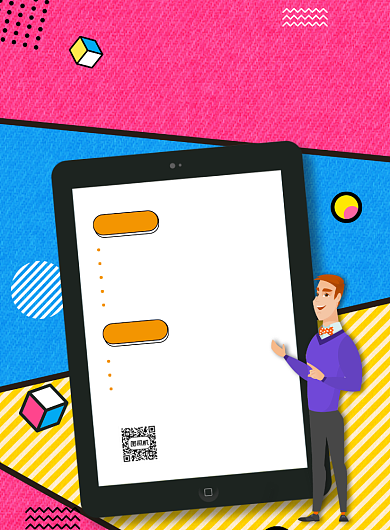 新员工入职培训创意海报背景