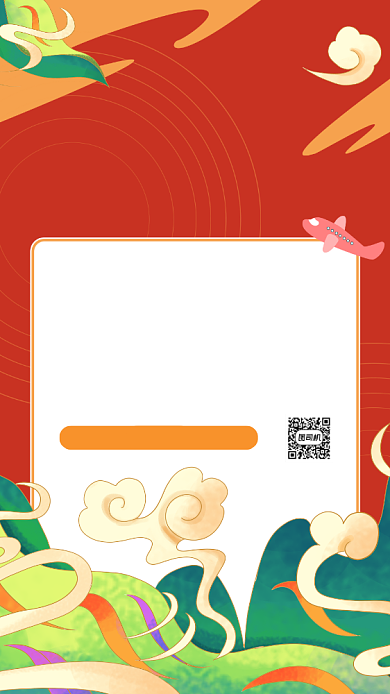 国庆节长白山旅游促销国潮风手机海报背景