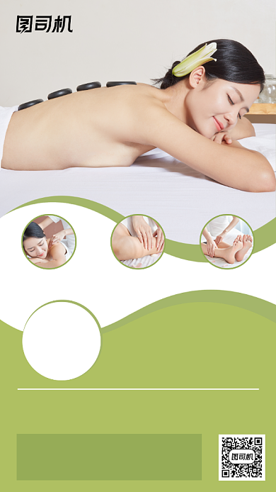 护肤美容美体时尚简约手机海报背景