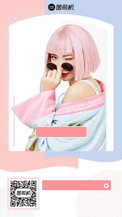 招聘招募创意主播舞台创意手机海报背景