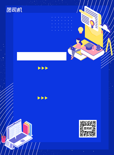 诚聘英语老师简约立体宣传印刷海报背景