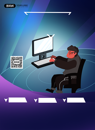 招聘启事紫色卡通印刷海报背景