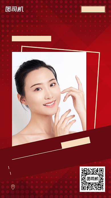 肌肤管理美容时尚大气手机海报背景