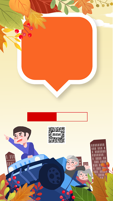 秋季旅游旅行卡通插画宣传手机海报背景