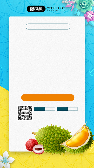 新鲜水果促销宣传简约手机海报背景