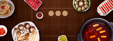 火锅节肥牛蘑菇蔬菜淘宝电商banner图背景